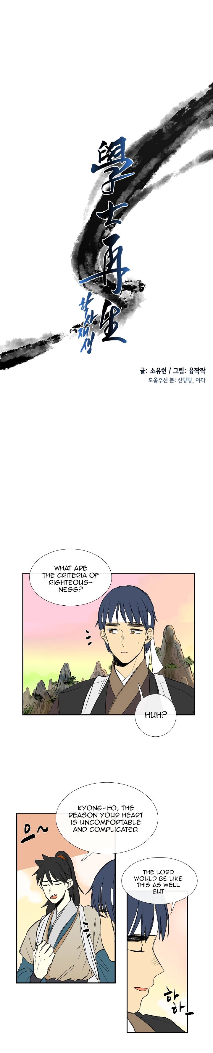 The Scholar's Reincarnation Chapter 60 8